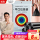 佳幫手平口垃圾袋黑色45*50cm100只0.65絲斷點易撕取家用分類袋