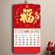 廣牧掛歷2026年日歷手撕掛墻家用馬年新款加厚大號(hào)年歷月歷老黃歷個(gè)性創(chuàng)意金箔福字擇吉日公司廣告定制 【加厚版】馬上有福76*42cm
