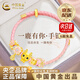 中國黃金（CHINA GOLD）足金3D硬金鹿角手串轉運珠一鹿有你生日禮物送女友老婆教師節禮物 【送女友】小萌鹿手鏈 約1.1g