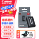 佳能LP-E6P佳能原裝電池 R5二代 R5  R6  R6二代 R7 90D 微單 單反相機電池 LP-E6P原裝電池（佳能直供） 官方標配
