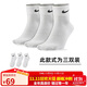 耐克(NIKE)襪子男子 速干透氣籃球襪 短襪三雙裝SX7677-100白L
