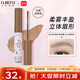 花洛莉亞（FLORTTE）天生粉紅系列染眉膏防水防汗鎖色不易脫妝野生眉04#兔軟軟