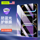 CangHua 2024/2025款iPad Pro 11英寸鋼化膜護眼防藍光 M4/M5芯片蘋(píng)果平板電腦Pro五代保護膜全覆蓋貼膜