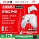 北通鯤鵬20無(wú)線(xiàn)游戲手柄智控雙切扳機藍牙手柄xbox電腦PC手機steam電視NSswitch2震動(dòng)體感原神寶可夢(mèng)ZA