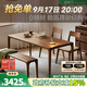 續寫(xiě)家具全實(shí)木餐桌家用輕奢小戶(hù)型黑胡桃木餐桌椅長(cháng)方形新中式飯桌 延續餐桌1.4m 全榫卯結構