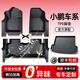 乾錦繡小鵬汽車(chē)腳墊G7/p5/G6/g9/P7i/P7+/M03/G3i腳墊全包圍改裝TPE適用 【甄選】包門(mén)檻單層TPE腳墊 小鵬G7