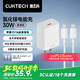 CUKTECH酷態(tài)科蘋(píng)果充電器PD30W氮化鎵兼容20W快充頭套裝適用蘋(píng)果iPhone17/16/15手機華為小米Type-C插頭