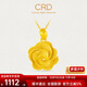 CRD克徠帝黃金吊墜玫瑰花足金999幸?；ǖ鯄媽?shí)心不含項鏈節日禮物 4.4g