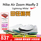 耐克田徑精英巴黎新款  Nike Maxfly 2 FP耐克男女碳板氣墊短跑釘鞋 FD8395-102/Maxfly 2代 41
