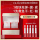 玉蘭油（OLAY）肽棒次拋精華液30支細膩彈嫩緊致提拉淡化法令紋護膚品女