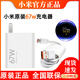 紅米原裝充電器K60K60E手機充電頭數據線(xiàn)67W金標閃充redmi6A快充線(xiàn) 原裝67w充電器+數據線(xiàn)（簡(jiǎn)裝）