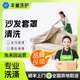 【沙發(fā)罩清洗】洗沙發(fā)罩 滌綸/棉布/棉麻殺菌除螨免費上門(mén)取送 家紡洗護 異地取送包郵 洗護上門(mén)服務(wù) 沙發(fā)套罩清洗(五人座含貴妃椅) 點(diǎn)擊去定制選擇上門(mén)時(shí)間