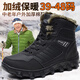 足力健大師老人鞋男冬季防滑中老年高幫棉靴加絨保暖加厚棉鞋爸爸戶(hù)外雪地靴 910黑色 （送襪子） 42