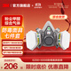 3M防毒面具 口罩防塵面具面罩 防甲醛防霧霾 防護化工噴漆農藥 yzl 【防甲醛防綜氣體七件套】6200+6006