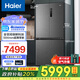 海爾（Haier）518升594mm冰箱十字對開(kāi)門(mén)超薄零距離自由嵌入式冰箱60cm深全空間保鮮EPP超凈干濕分儲一級能效 BCD-518WGHTD1BSYU1星蘊銀國瓷外觀(guān)