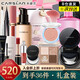 卡姿蘭（Carslan）彩妝化妝品套裝正品一整套全套禮盒女大牌學(xué)生美妝實(shí)用初學(xué)者淡妝 高級全套尊享妝