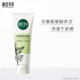 相宜本草四倍凈澈柔嫩潔面乳100g兩瓶