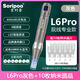 SORIPOO 索利普納米微針導入微晶筆家用中胚臉部電動(dòng)納米微晶導入儀家用美容護膚 L6pro灰色（配10枚圓晶）