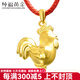 純福黃金 純福黃金 黃金吊墜足金3D硬金生肖雞女款黃金皮繩項(xiàng)鏈飾品本命年 【紅皮繩款】金重約1.5-1.7克
