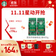 星巴克（Starbucks）派克市場(chǎng)咖啡豆2袋*200g 中烘100%阿拉比卡豆 手沖黑咖啡