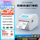 佳博（Gprinter）GP1324D/1334D 快遞單打印機電子面單高速熱敏標簽機一二聯(lián)不干膠吊牌貨架標貼紙跨亞馬條碼機境遜 一/二聯(lián)單【電腦高速版】104mm|僅USB連電腦