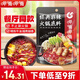 呷哺呷哺 經(jīng)典麻辣火鍋底料 麻辣燙冒菜串串香麻辣調味料 火鍋食材160g