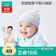全棉時(shí)代嬰兒帽子抗菌新生兒針織胎帽寶寶防風(fēng)護耳帽36-38cm星月夢(mèng)境