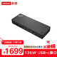 LenovoThinkPad擴展塢 雷電4筆記本工作站接口擴展器 支持4K/8K顯示 IT遠程管理135W（40B00135CN）