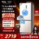 TCL冷布丁408升十字四開(kāi)門(mén)超窄超薄小戶(hù)型零嵌全自動(dòng)制冰慢融冰 家用電冰箱 以舊換新 R408T7-UQB