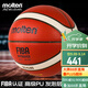 摩騰（molten）7號BG4500籃球B7G4500國際籃聯(lián)FIBA公認 PU室內比賽訓練球