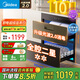 美的（Midea）暖陽(yáng)消毒柜嵌入式家用 光波2.0 110L雙層大容量餐具碗柜碗筷嬰兒奶瓶 【國家補貼】90Q15S Pro