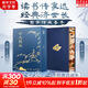 【正版包郵】古文觀(guān)止 特精裝版 國學(xué)館藏善本 廣陵書(shū)社 正版原著(zhù)全本無(wú)刪減 全書(shū)全注全譯三全本 中國哲學(xué)國學(xué)經(jīng)典全集全解易經(jīng)入門(mén) 新華文軒書(shū)店官方旗艦店 圖書(shū)