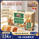 三只松鼠低GI每日堅果純堅果1050g 堅果禮盒零食禮包夏威夷果  中秋送禮