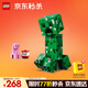 樂(lè )高（LEGO） 積木拼裝我的世界21276 苦力怕男孩女孩兒童玩具生日禮物 