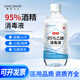 GANCONVIS 95%醫用酒精消毒液500ml95度高濃度乙醇火療拔罐酒精燈燃料燃燒
