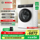 博世（BOSCH）6系Modena摩德納 10KG家用變頻滾筒洗衣機 深層凈洗 活氧空氣洗 智能投放 蒸汽除皺 1.10洗凈比 WGK754D00W