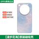 OPPOFindx8s原配磁吸手機殼全包邊OPPOFindx8s磁吸原配X8s+禮盒Findx8Ultra經(jīng)緯時(shí)空磁吸保護殼原配 【漫步花?！抗獠蚀盼鼩?OPPO_Find_X8S