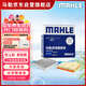 馬勒（MAHLE）濾芯套裝空氣濾+空調濾(適用凱迪拉克XT5/XT6/別克昂科旗/開(kāi)拓者)