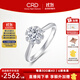 CRD克徠帝【現貨閃發(fā)】心語(yǔ)鉆戒女鉆石戒指婚戒群鑲求婚結婚訂婚 共約63分|主石50分D-E色|SI
