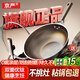 京嚴(yán)炒鍋炒菜不粘鍋家用鈦鍋有鈦平底鍋具燃?xì)庠铍姶艩t通用無煙不沾鍋 【國標(biāo)I級(jí)不粘】有鈦炒鍋 32cm 雙面鈦盾丨無氟涂層丨防刮耐磨
