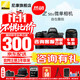 尼康（Nikon）Z50II（Z50二代）入門(mén)級微單相機  高清攝影攝像拍照 Z50II雙頭套 【贈64G卡+包+座充】可優(yōu)惠 官方標配【不要贈品可減價(jià)】