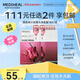 美迪惠爾【新品3.0升級】玫瑰光澤補水精華面膜PDRN改善毛孔8片出游必備