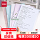 得力(deli)5個(gè)裝A4旋轉抽桿夾拉桿夾擺蕩夾學(xué)生試卷夾辦公文件夾資料整理收納 PP677-5