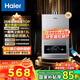 海爾（Haier）【咨詢(xún)客服領(lǐng)補貼】燃氣熱水器天然氣【13升優(yōu)于12升】水氣雙調變頻恒溫wifi智控強排式節能MODEL 13L 一廚一衛