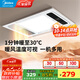 美的（Midea）風(fēng)暖式浴霸暖風(fēng)燈照明排氣五合一體機集成吊頂無(wú)線(xiàn)衛生間浴室機G3 G3琴鍵丨4合一速暖丨溫度可視