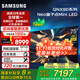 三星（SAMSUNG）QA75QNX9D 75英寸Neo量子點(diǎn)Mini LED- AI智能電視高刷120Hz線(xiàn)下82D同款x9d國家補貼 75英寸