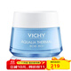 薇姿（VICHY）溫泉礦物保濕水活霜面霜50ml 50ml 滋潤型