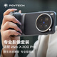 PGYTECH專(zhuān)業(yè)影像套裝適用于vivo X300 pro手機蒲公英攝影手柄手機殼手機支架助拍器拍照 專(zhuān)業(yè)影像套裝（隕石灰）+手機背帶