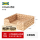 宜家（IKEA）CISSAN西松餐巾盤(pán)紙巾盒客廳現代簡(jiǎn)約北歐風(fēng) 餐巾盤(pán)18x18cm