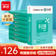 齊心（COMIX）利捷 70g A4 復印紙 打印紙 A4紙 500張/包 8包/箱（4000張） C3874-8